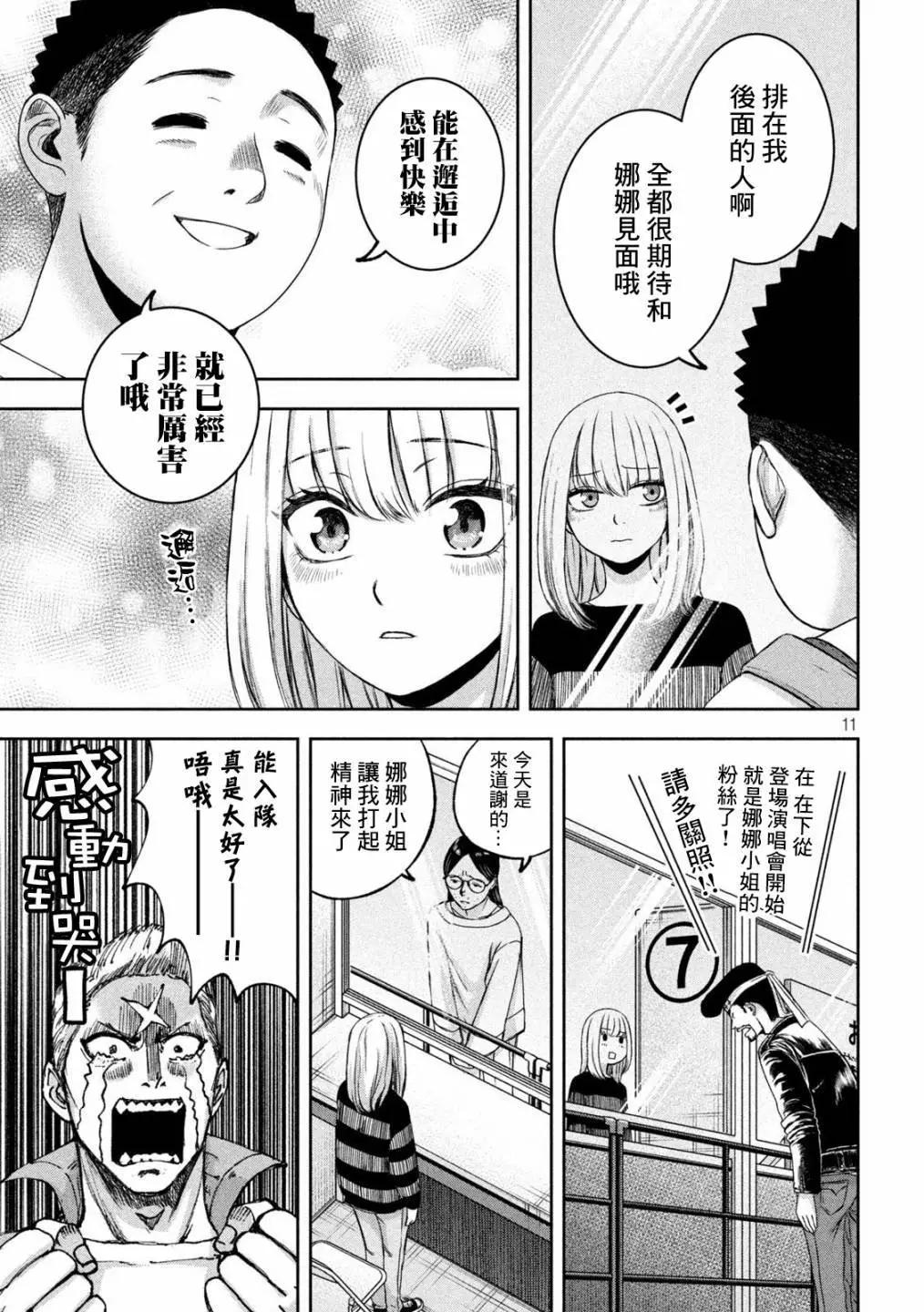 第28话10