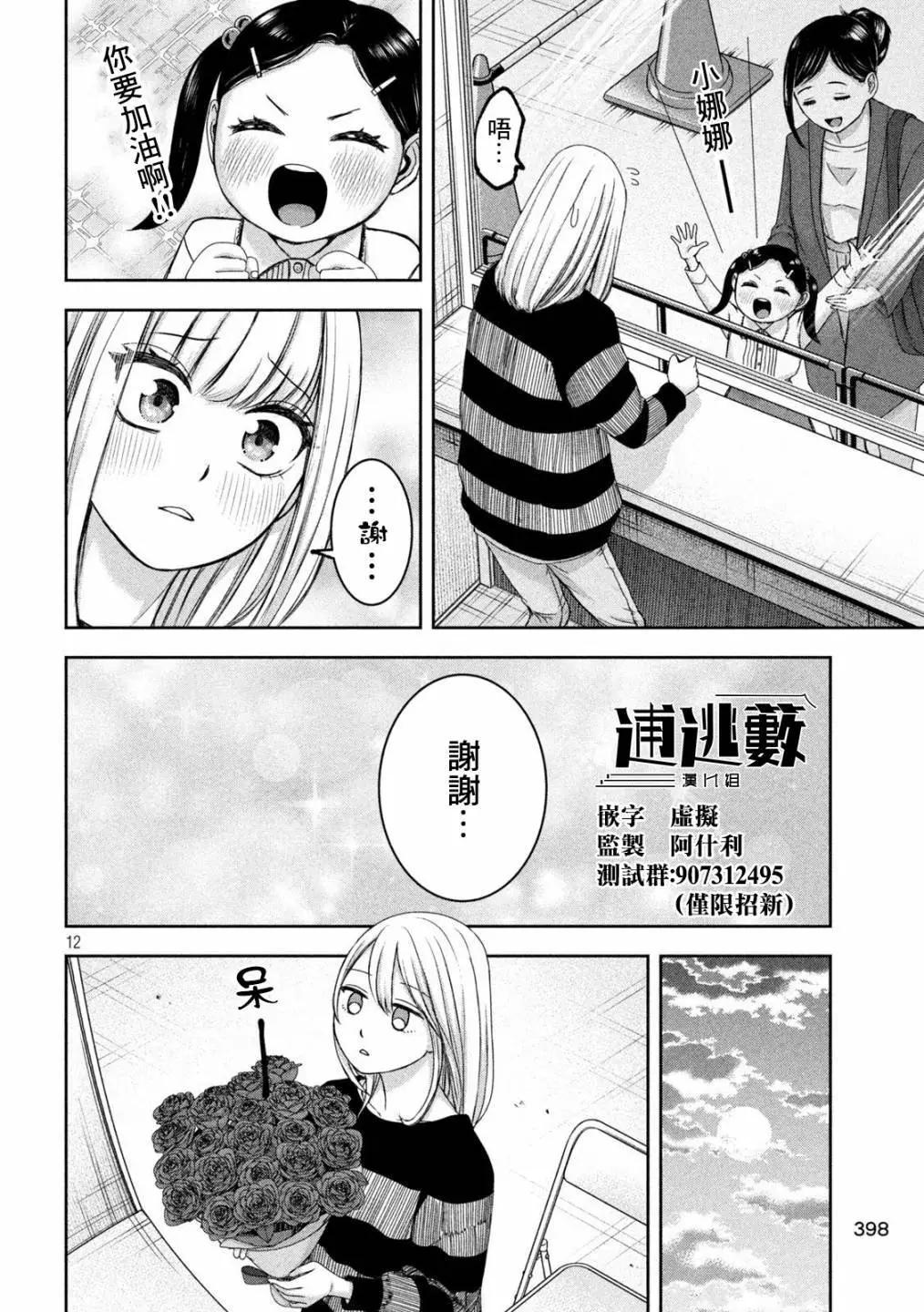 第28话11