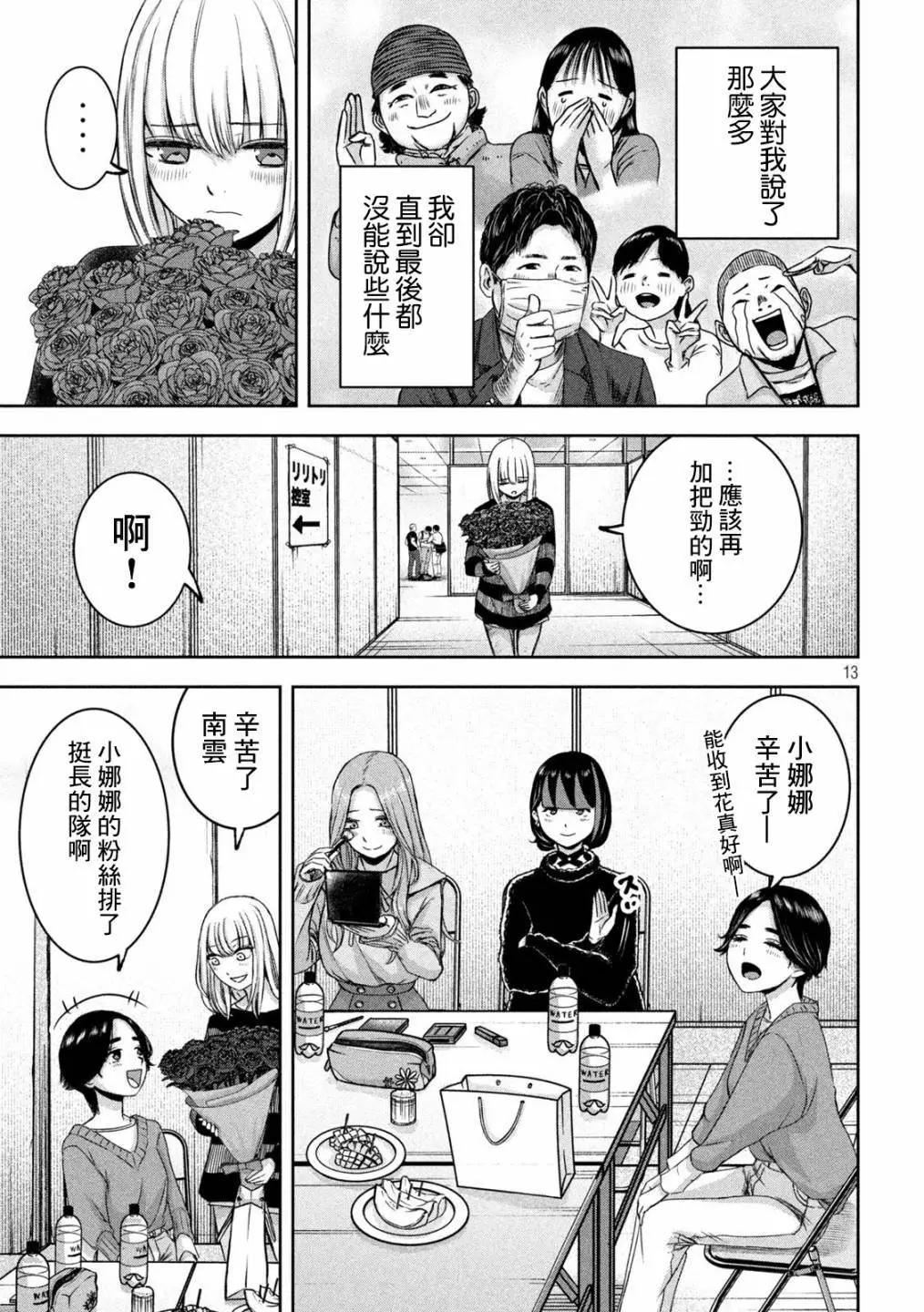 第28话12