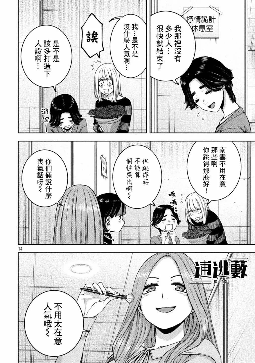 第28话13