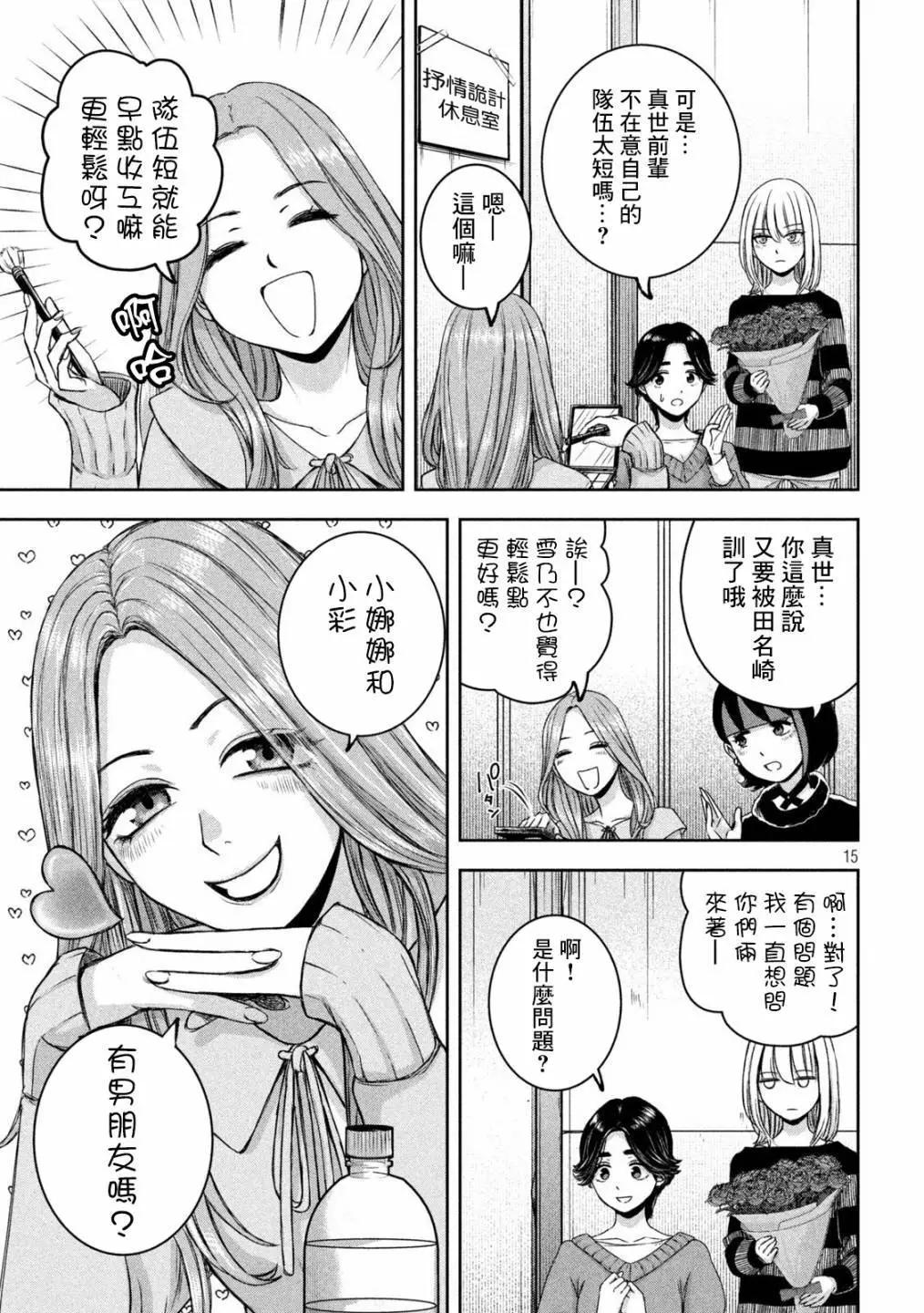 第28话14