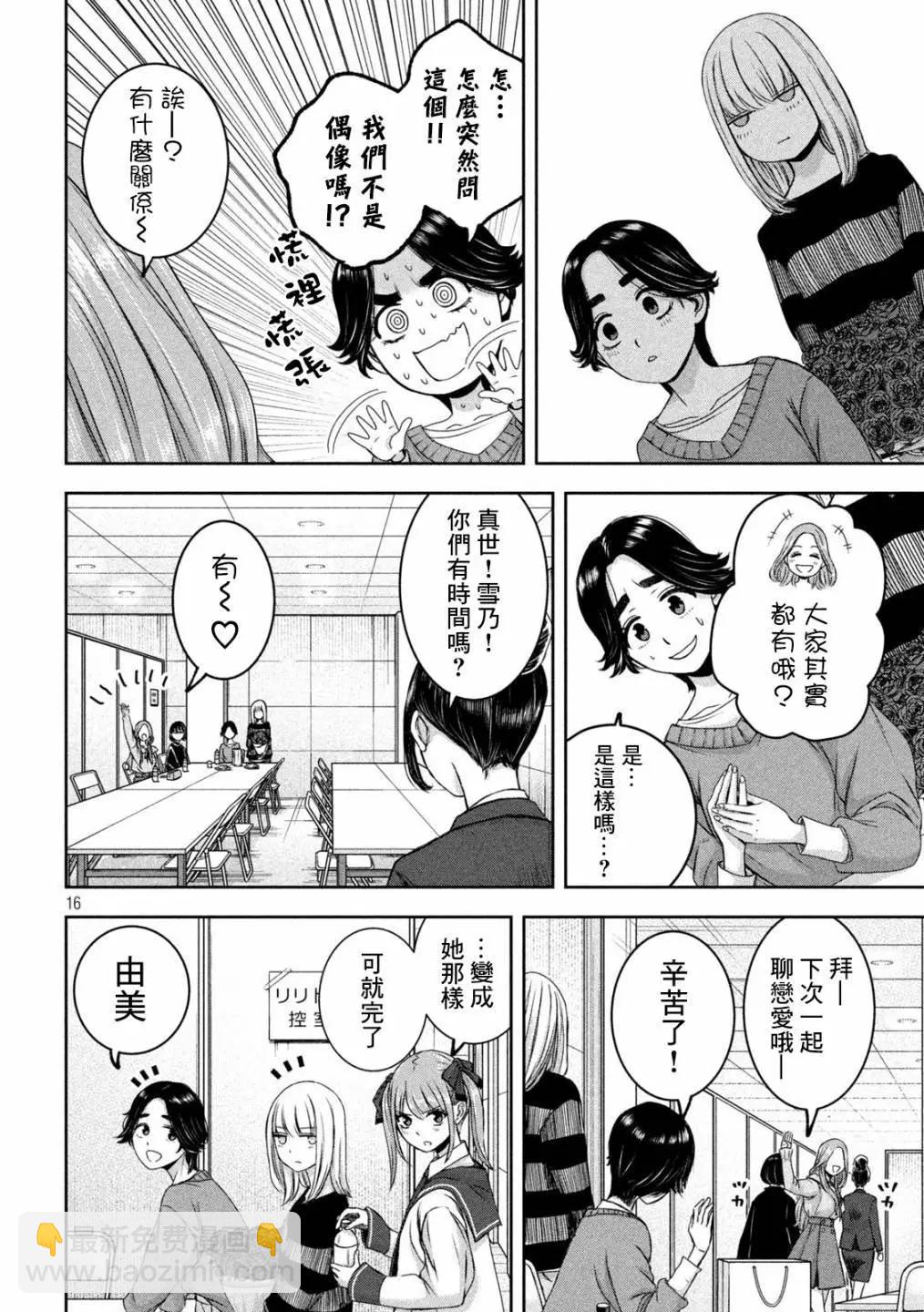第28话15