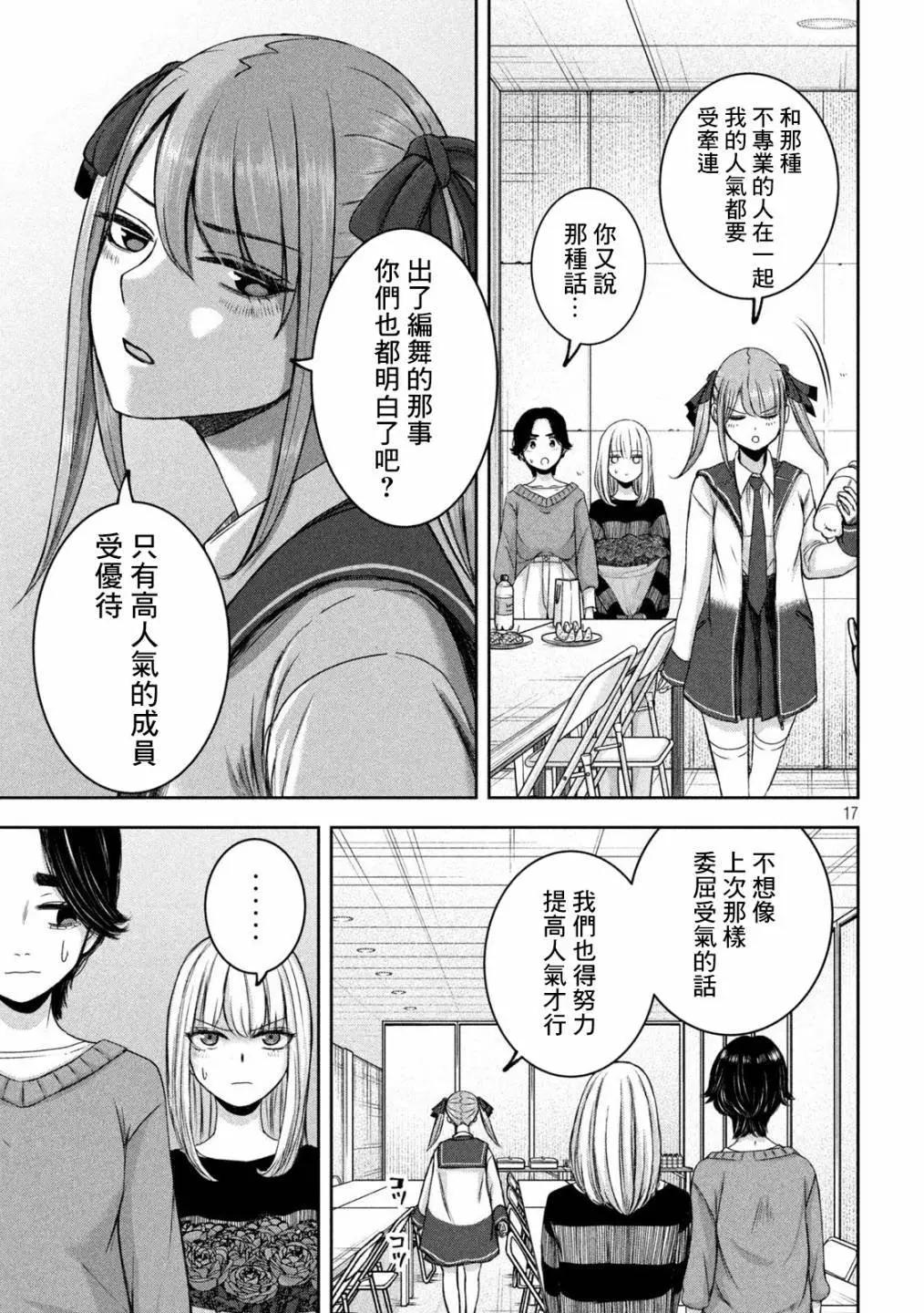 第28话16