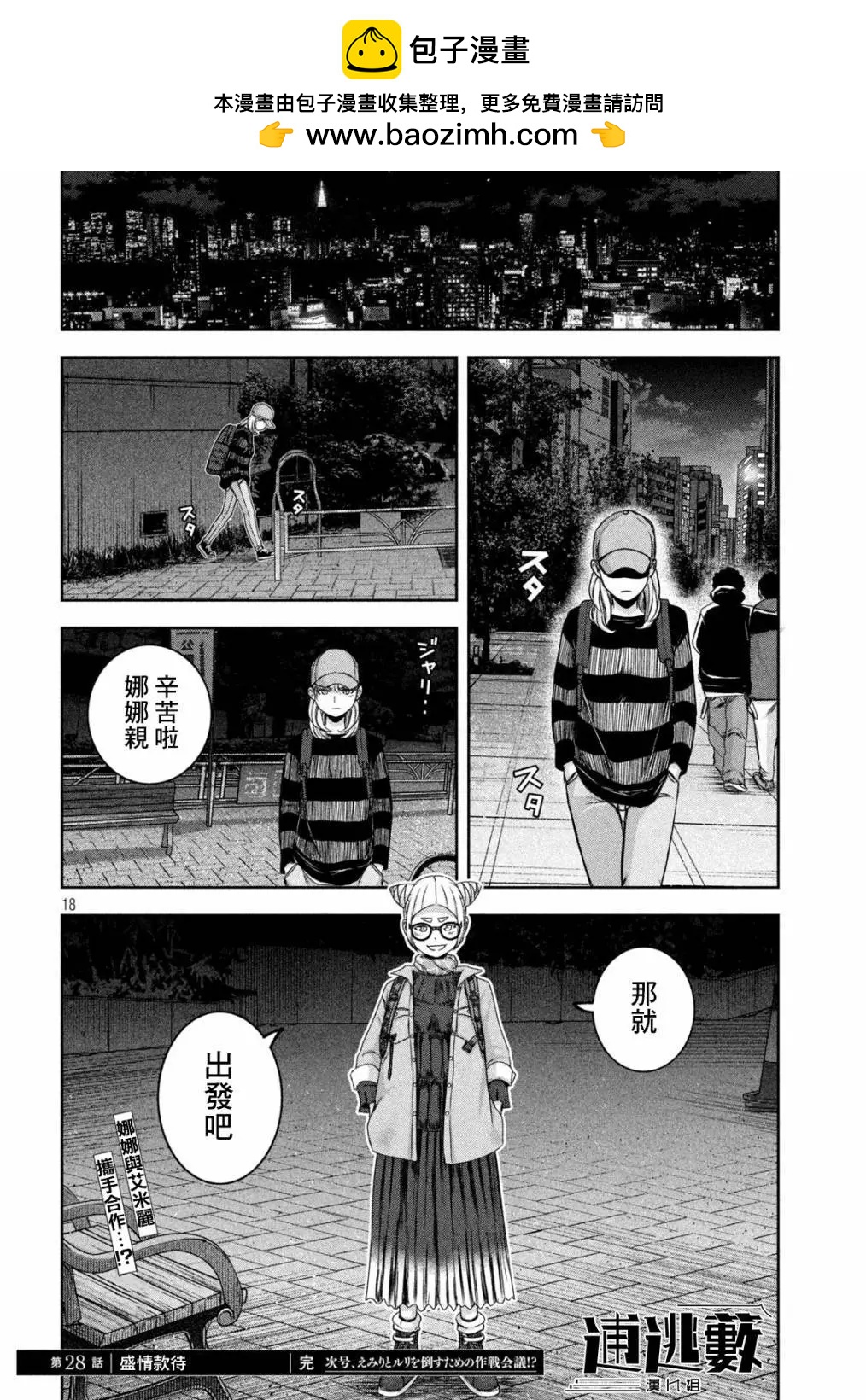 第28话17