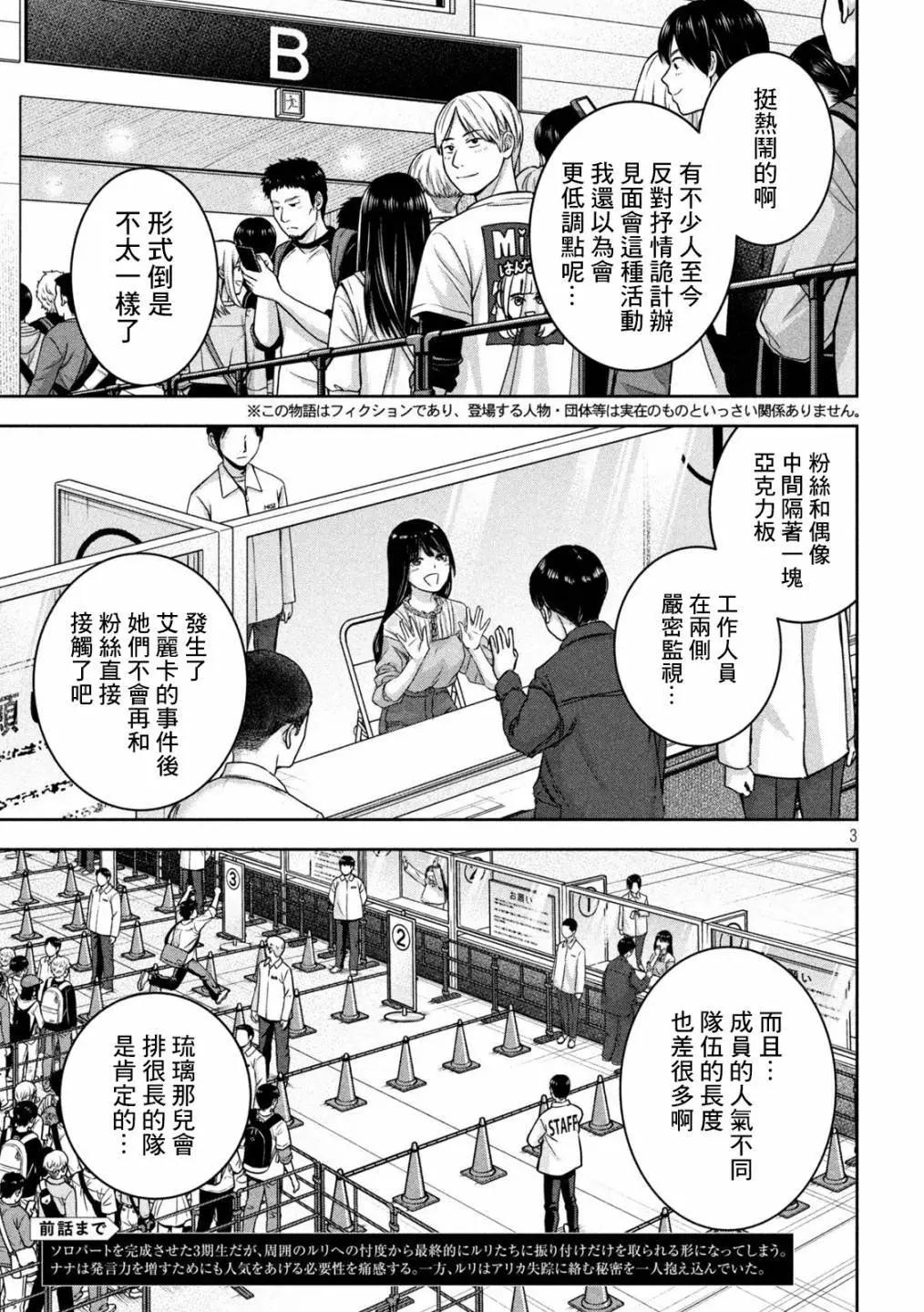 第28话2