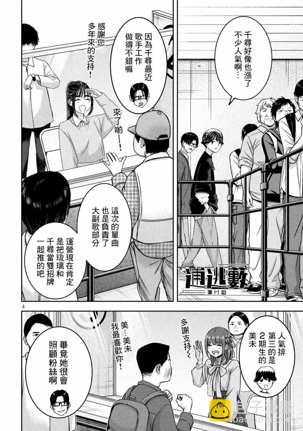 第28话3