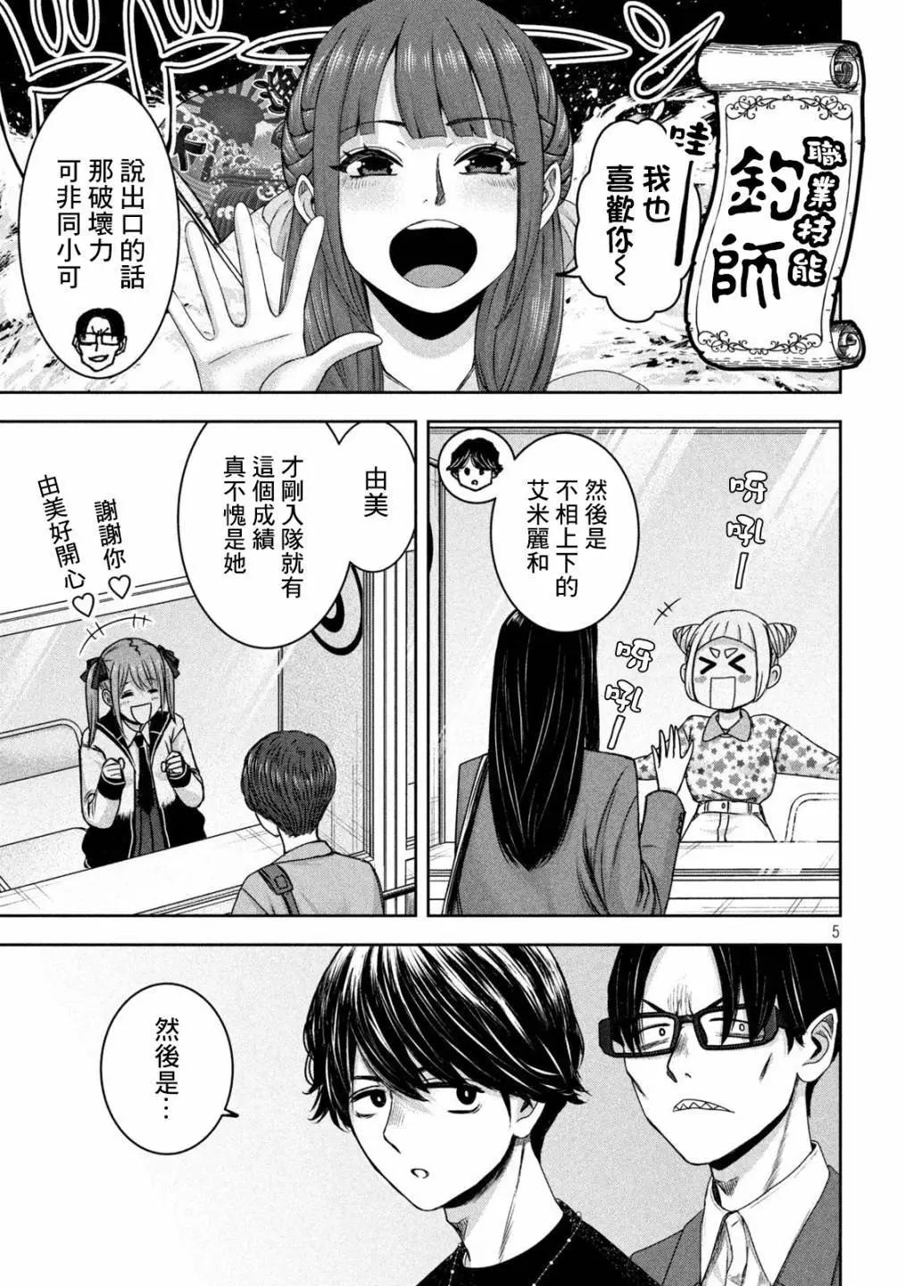 第28话4