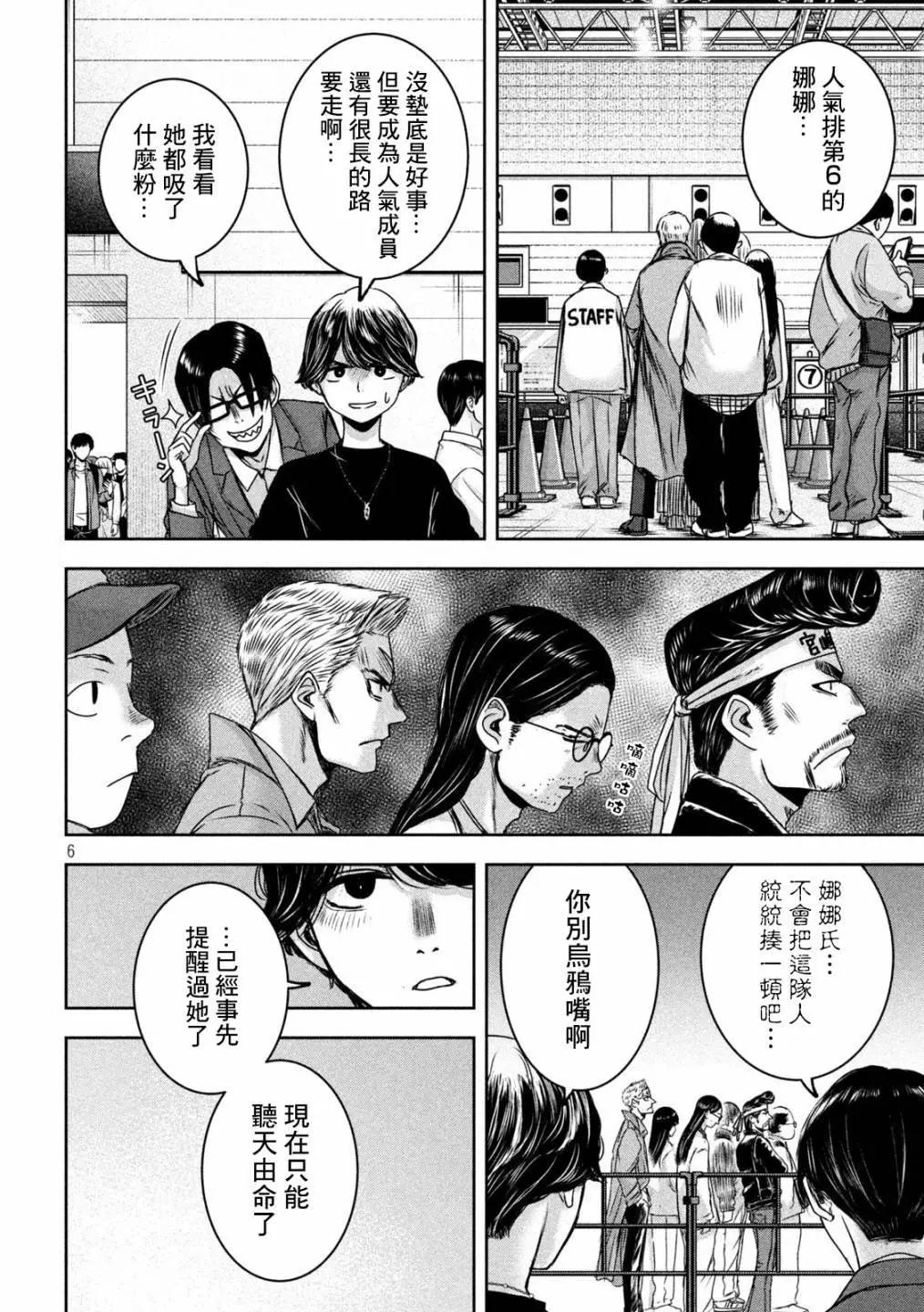 第28话5