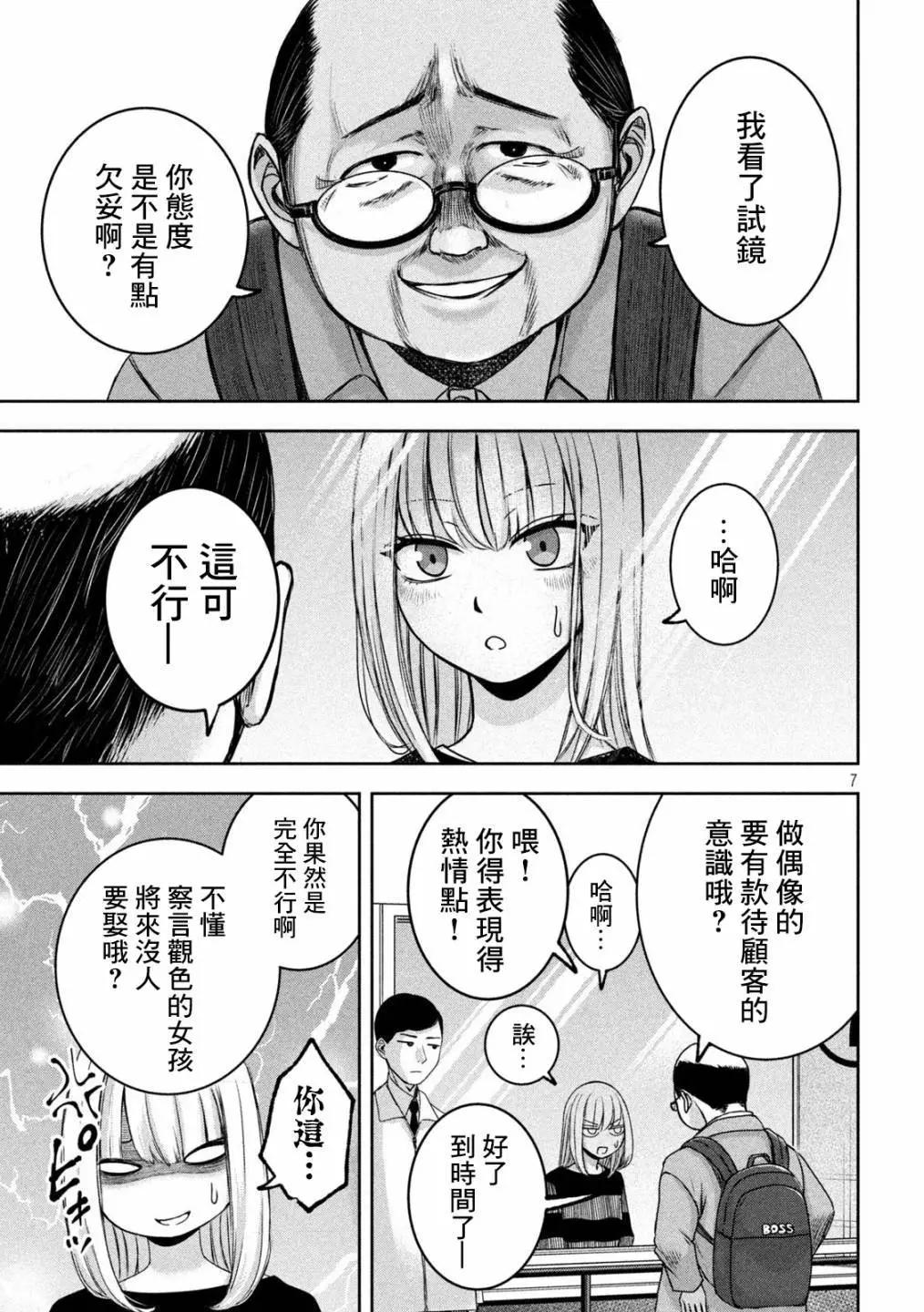 第28话6