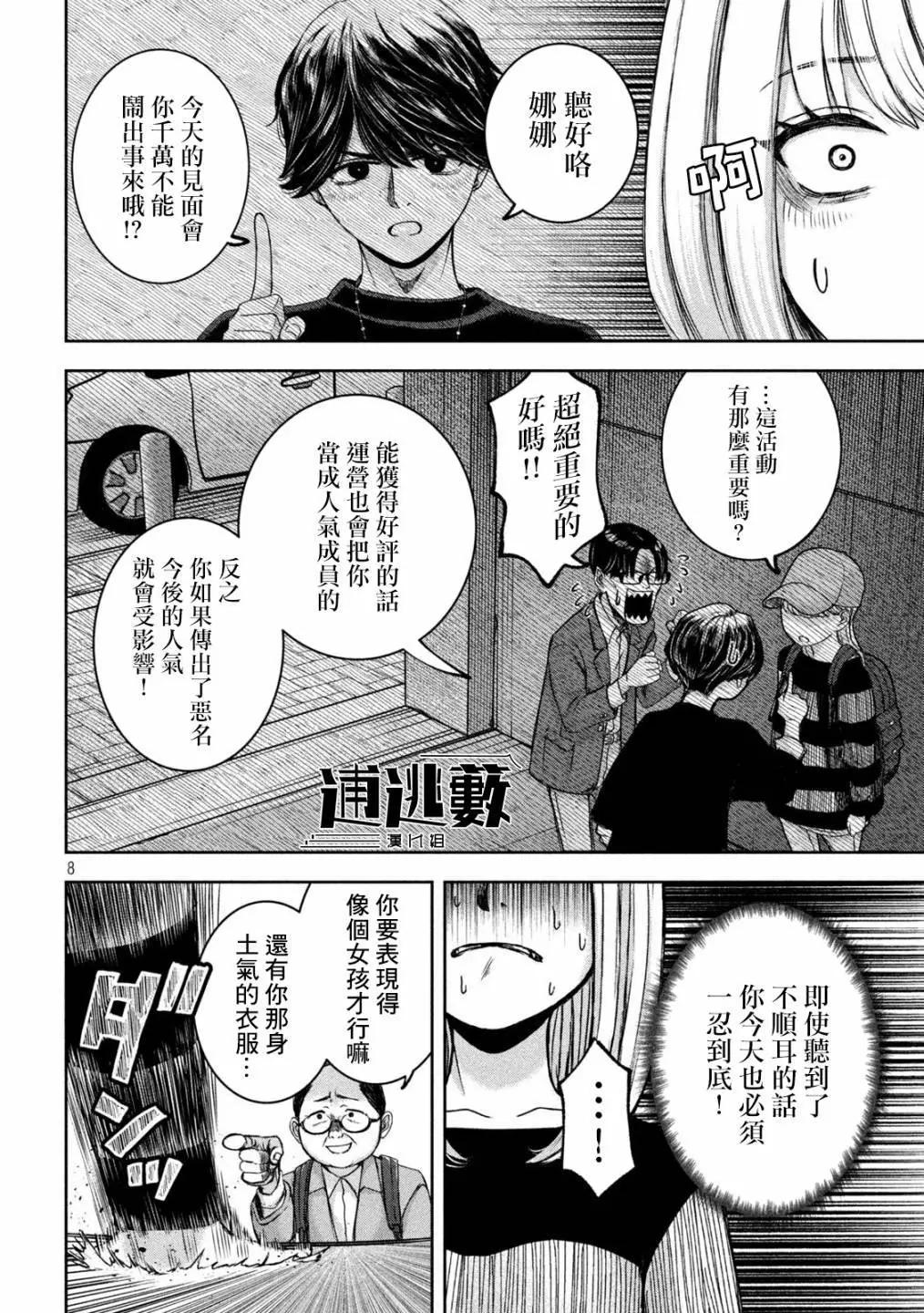 第28话7