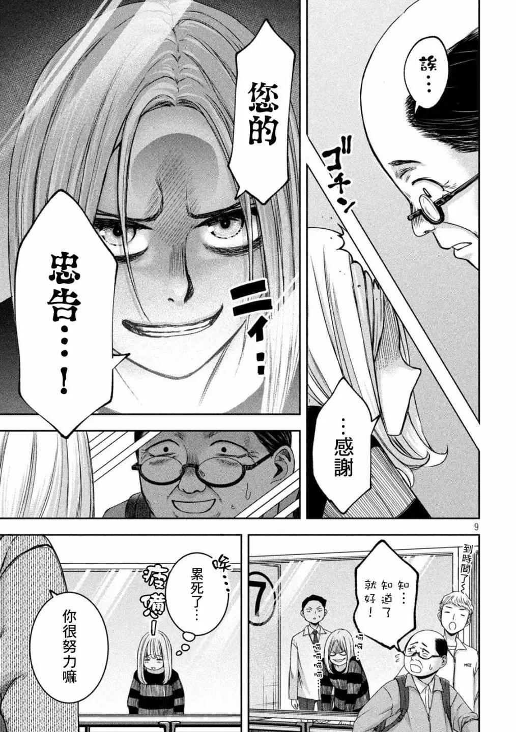 第28话8