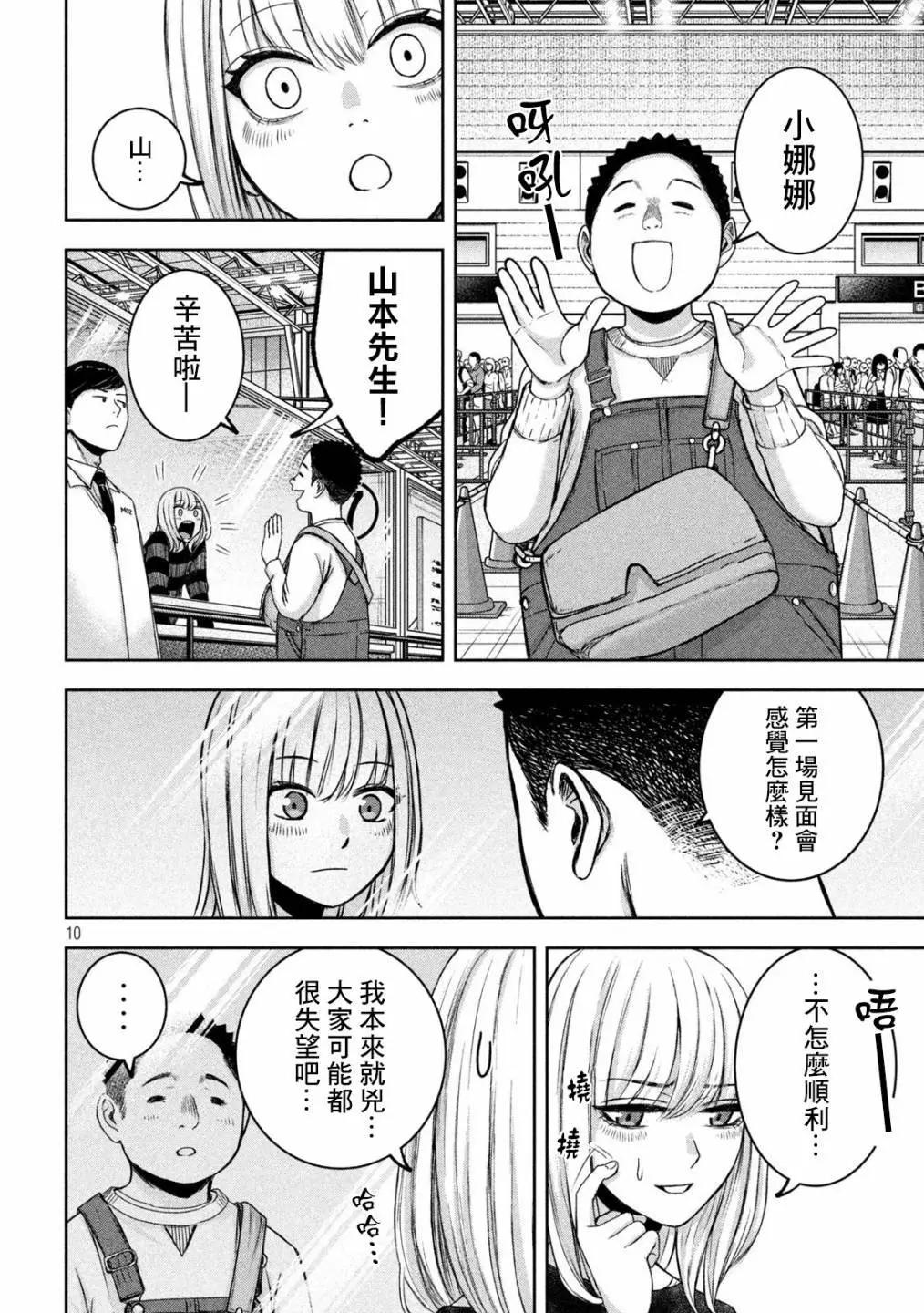 第28话9