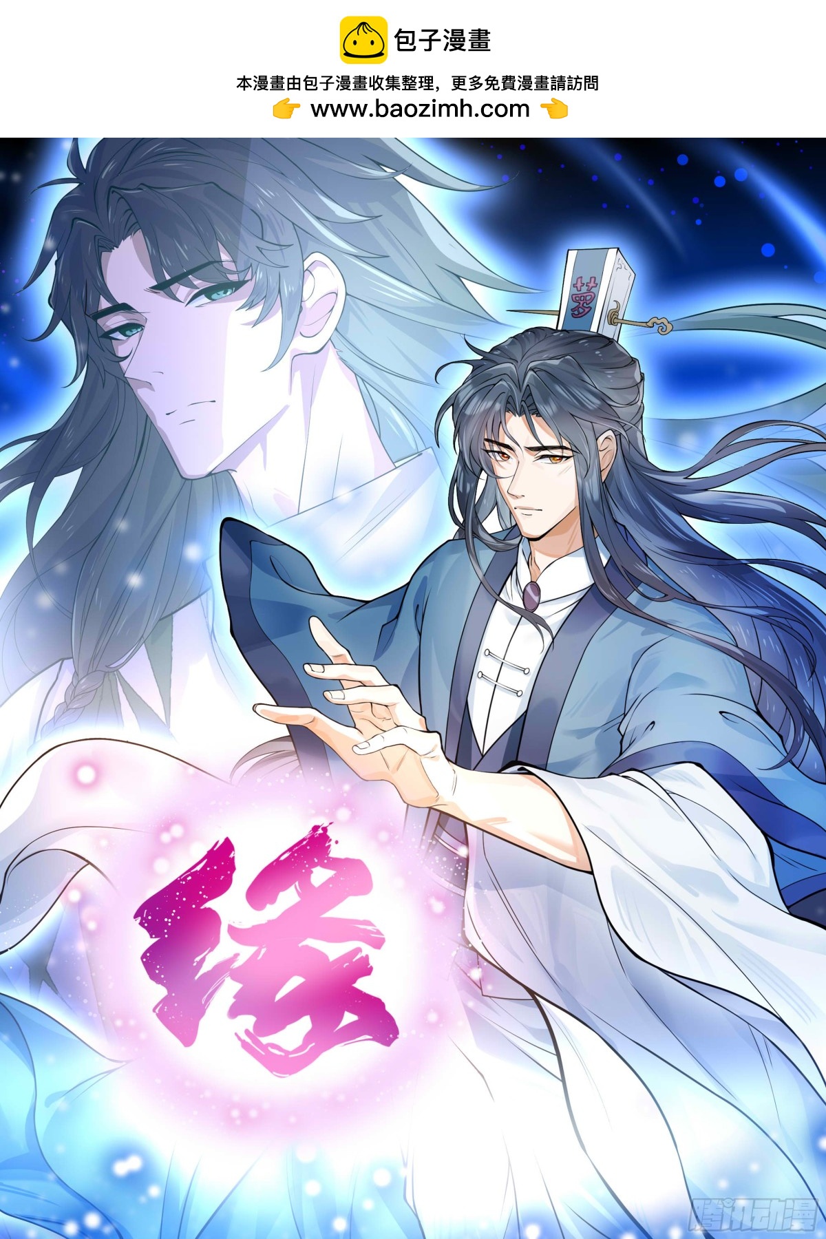 第七话 董府遇知音1