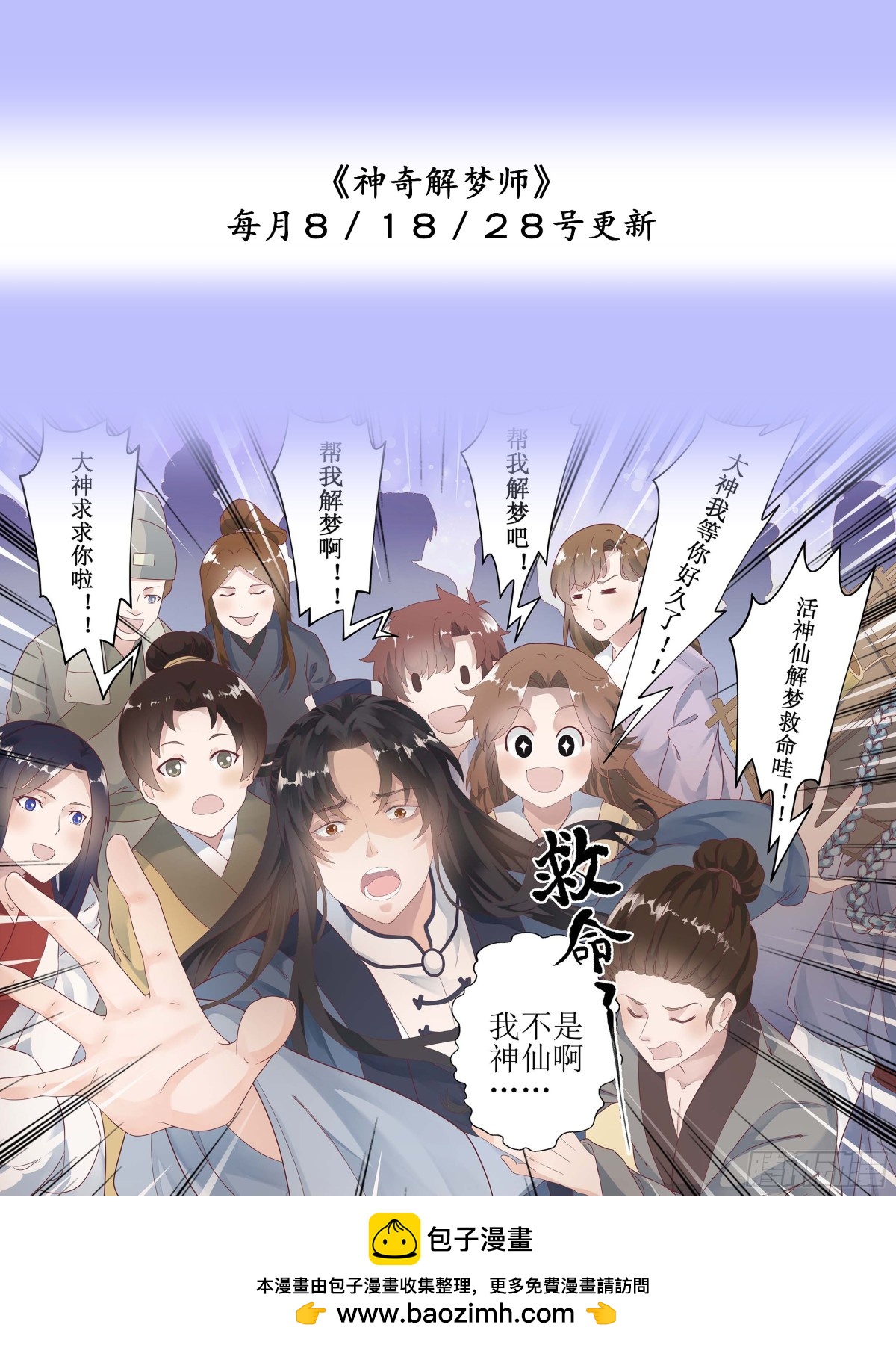第七话 董府遇知音8