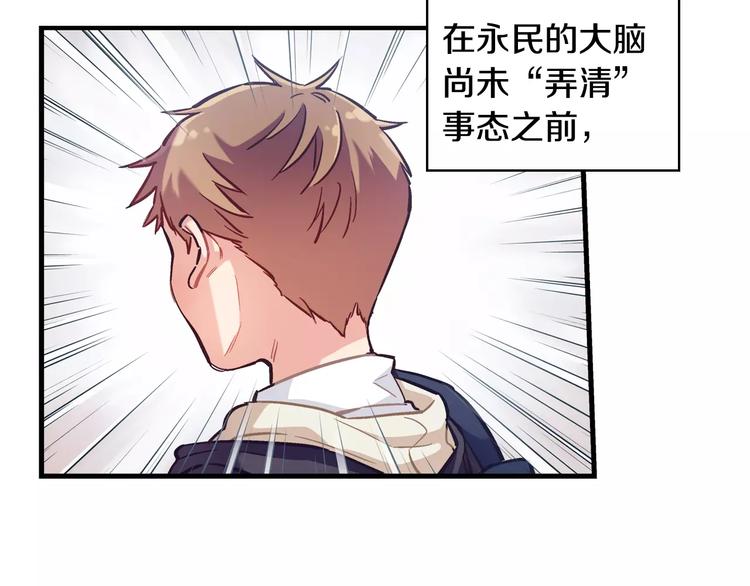 第3话 风（3）44