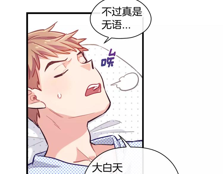 第3话 风（3）67