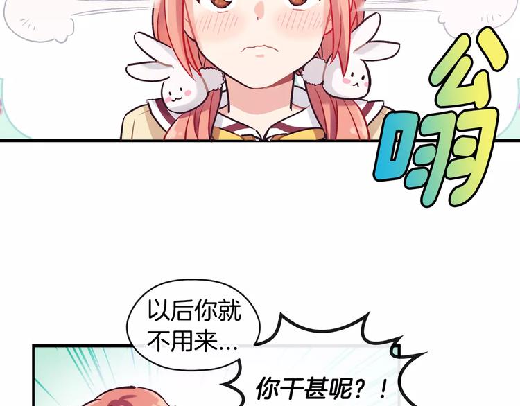 第3话 风（3）71