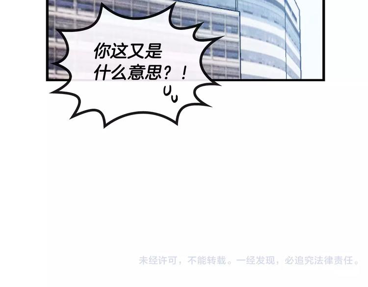 第3话 风（3）74