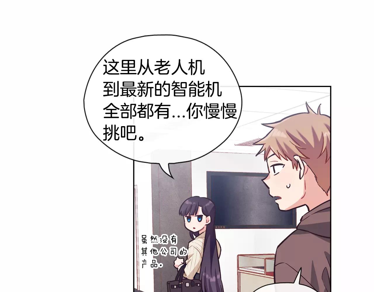 第14话 手机（1）44