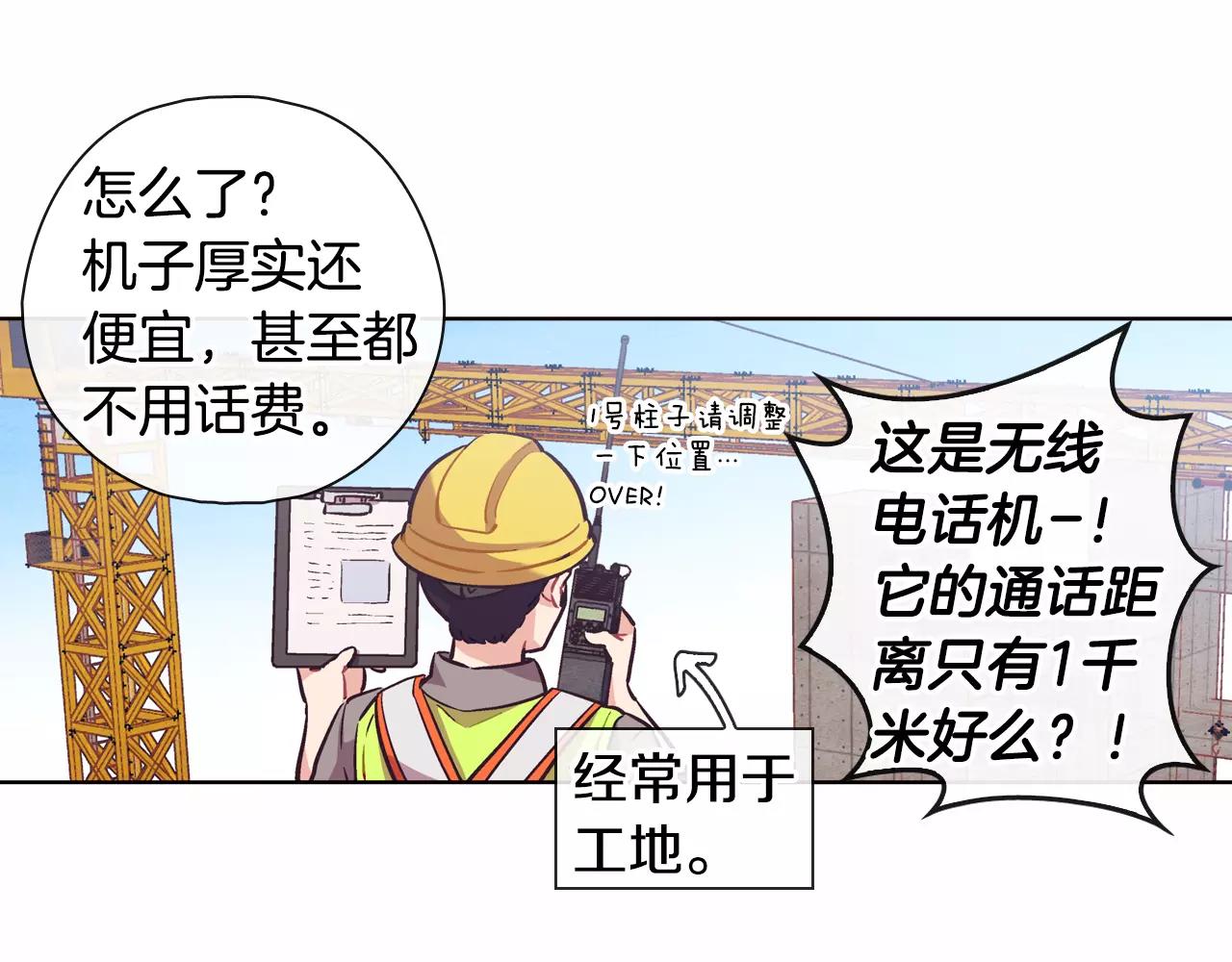 第14话 手机（1）51