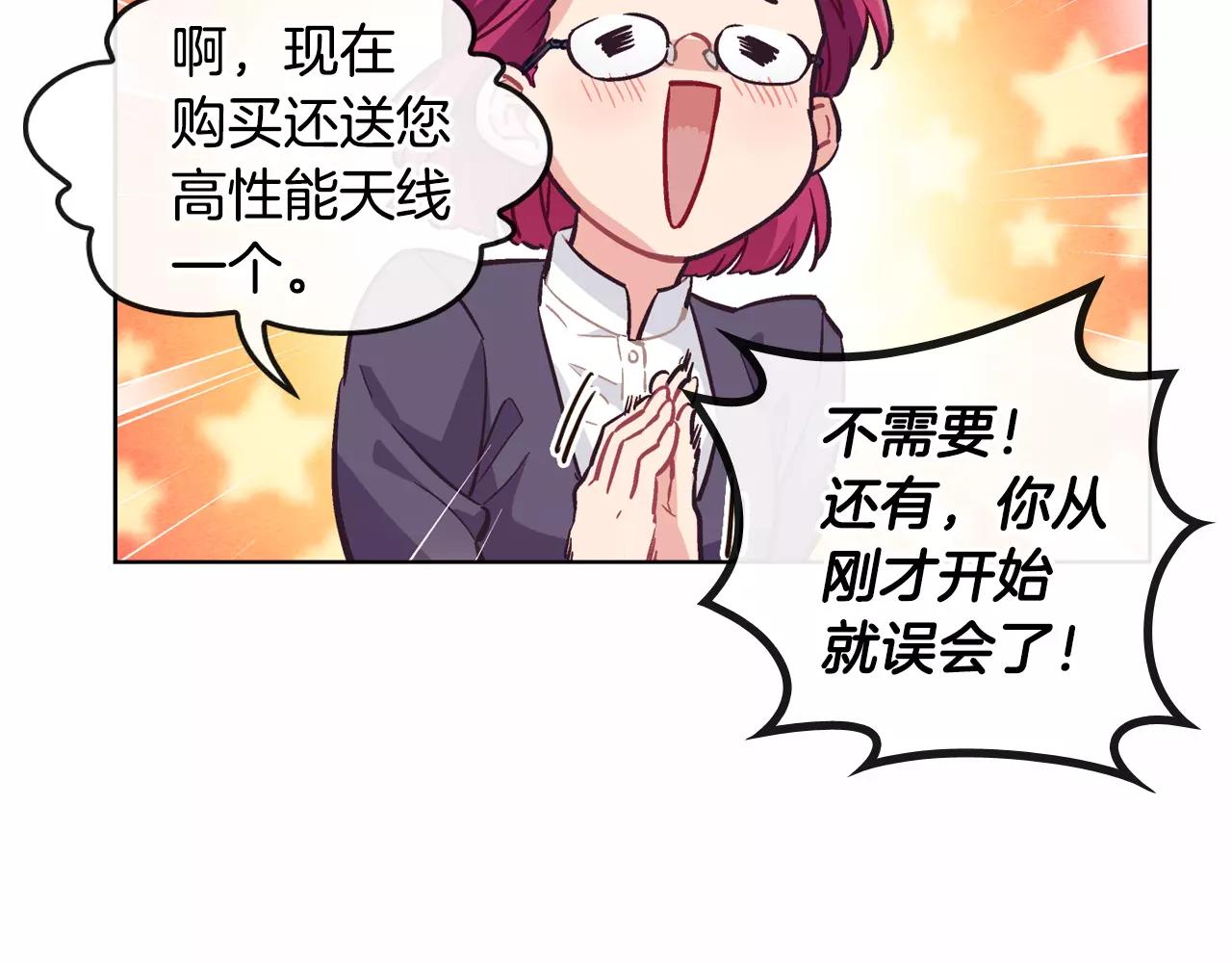 第14话 手机（1）54