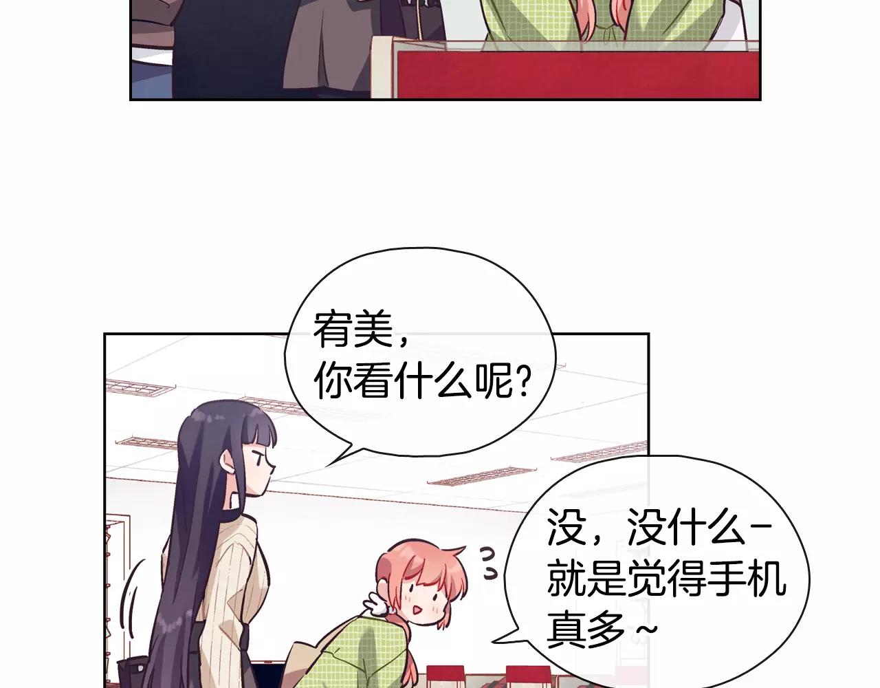 第14话 手机（1）57