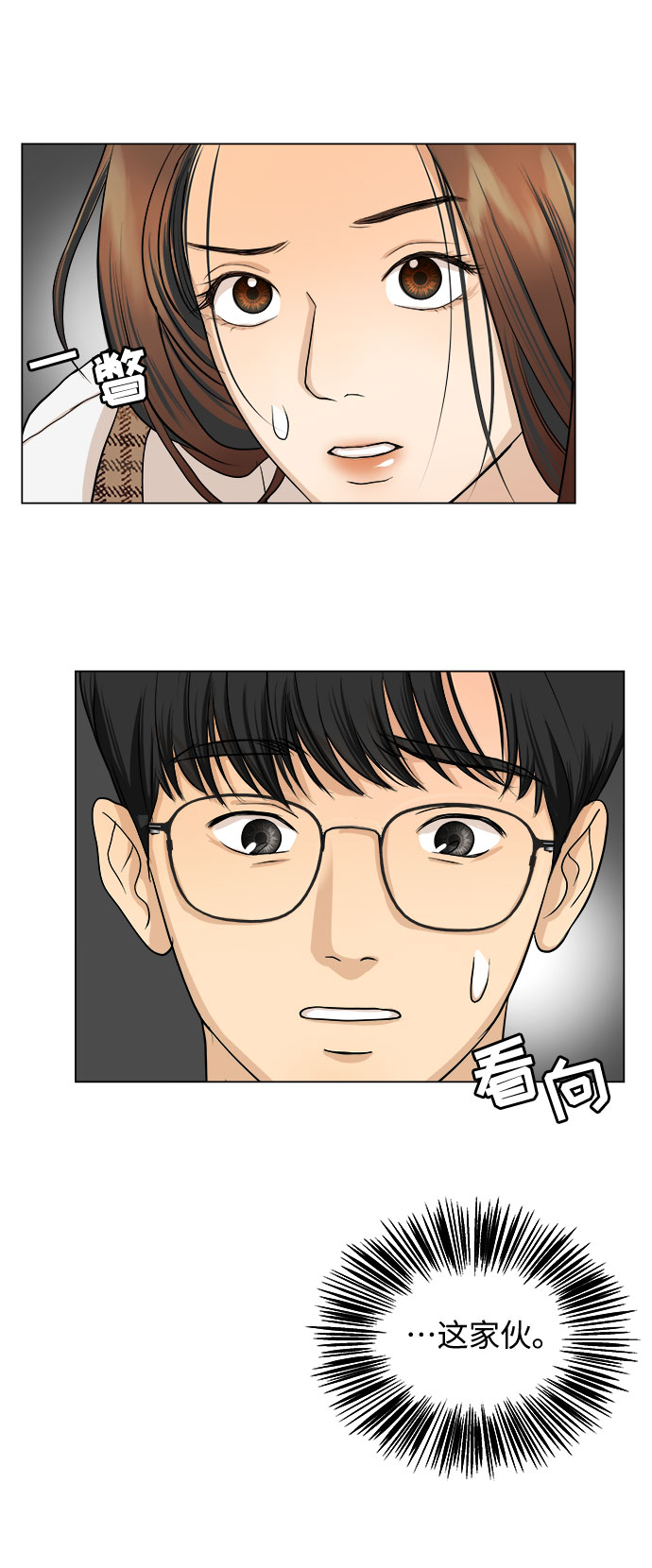 第4话3
