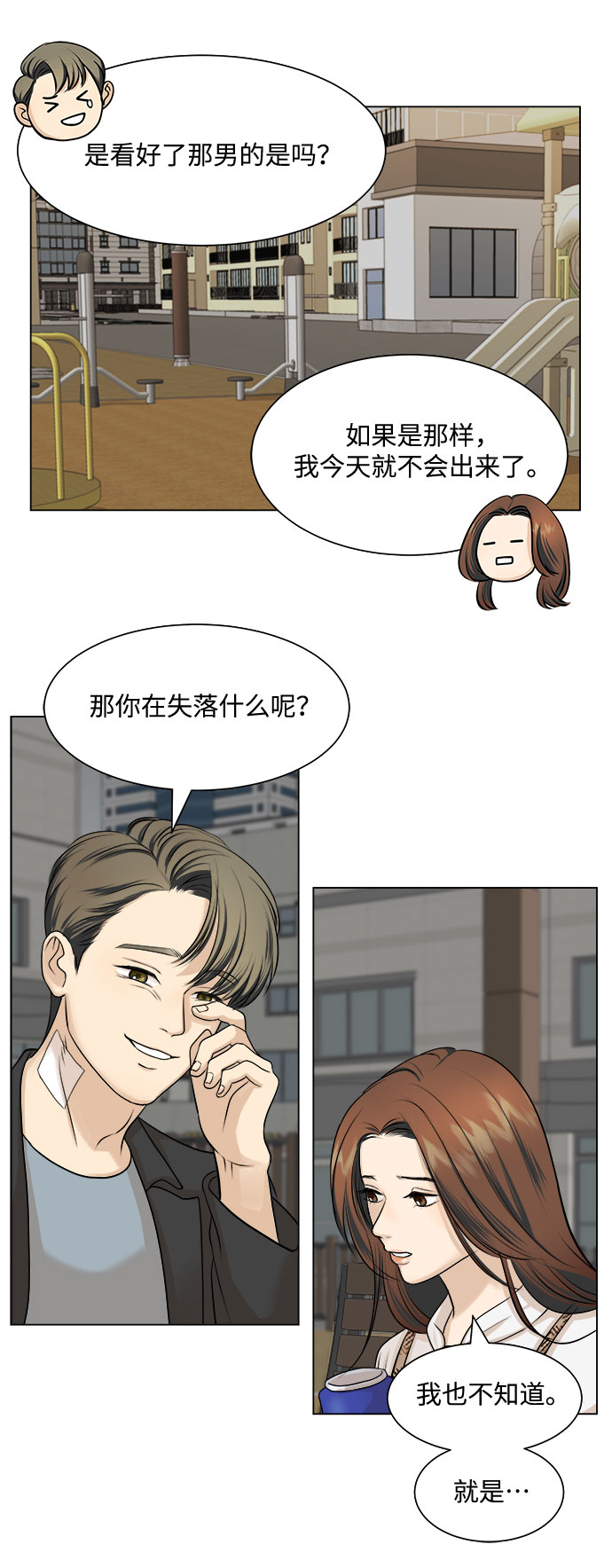 第4话33