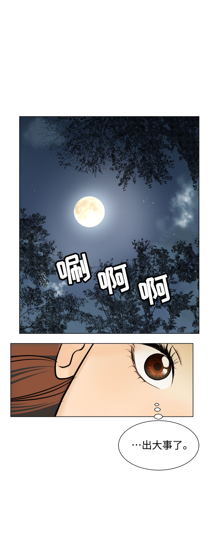 第4话72