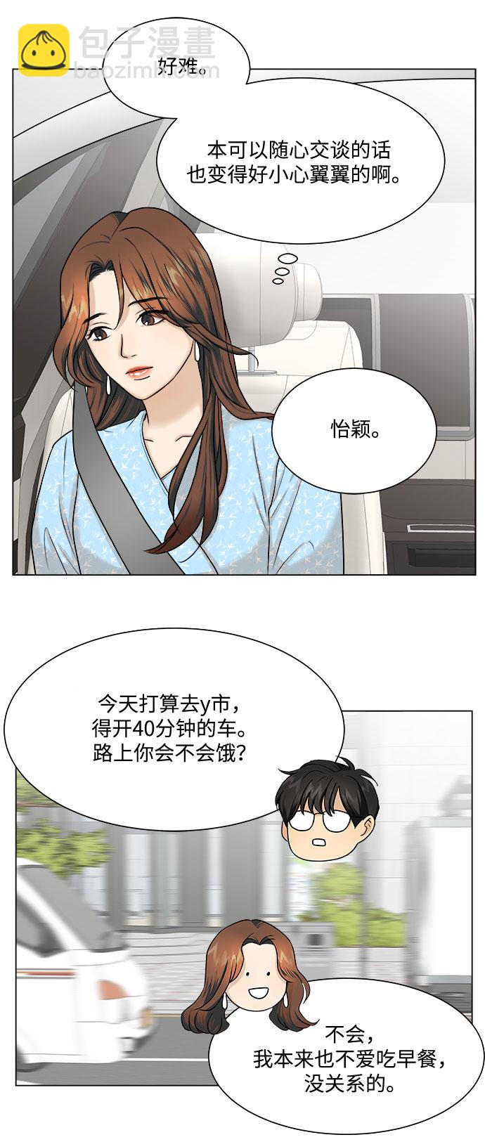 第8话11