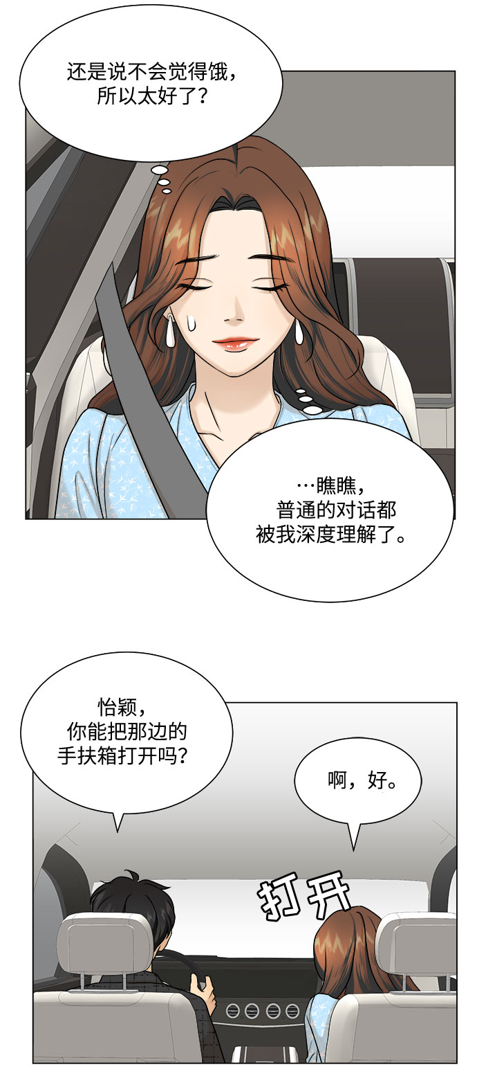 第8话14