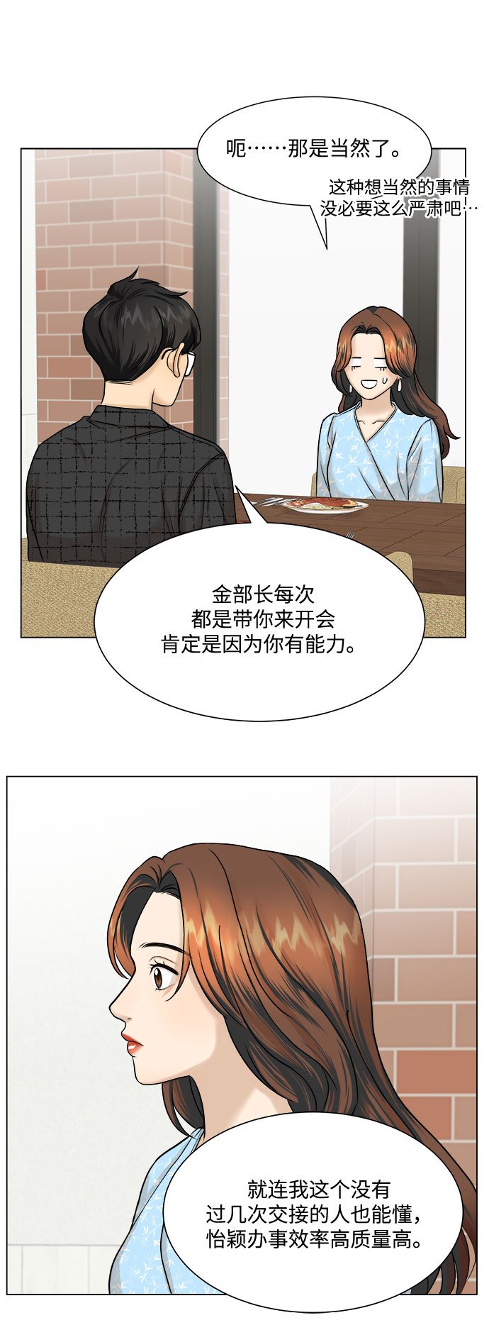 第8话55