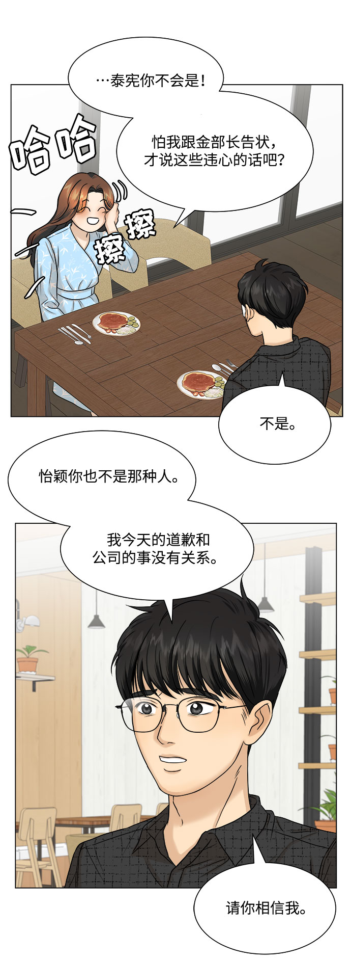 第8话59