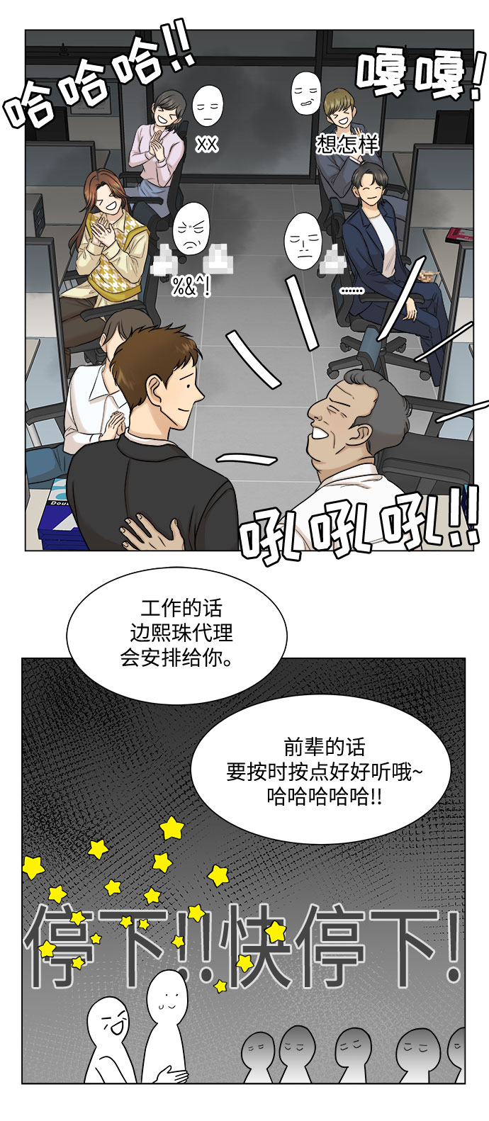 第11话31