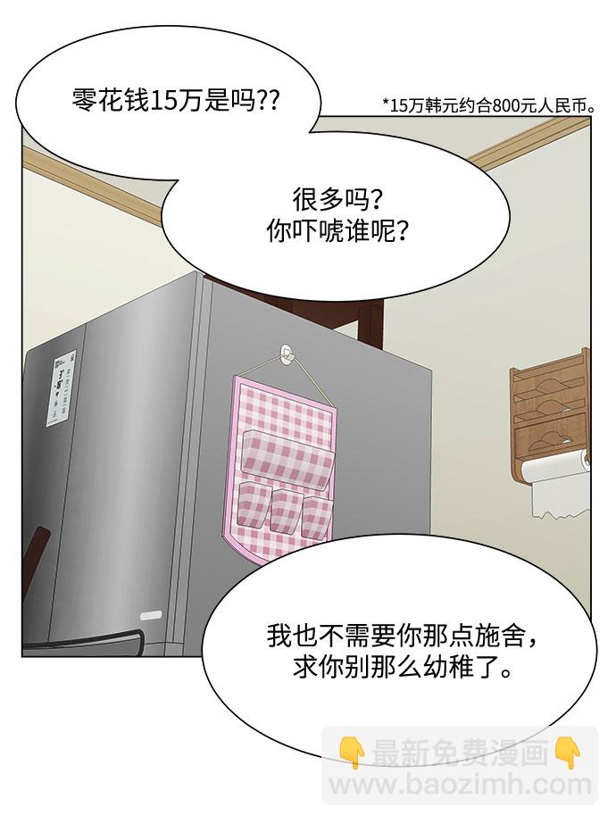 第13话51