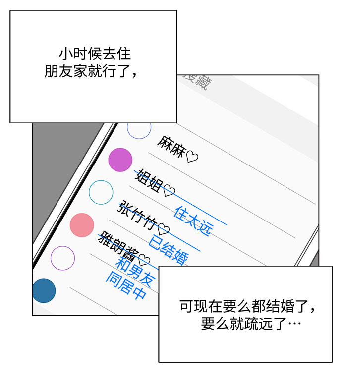 第13话62