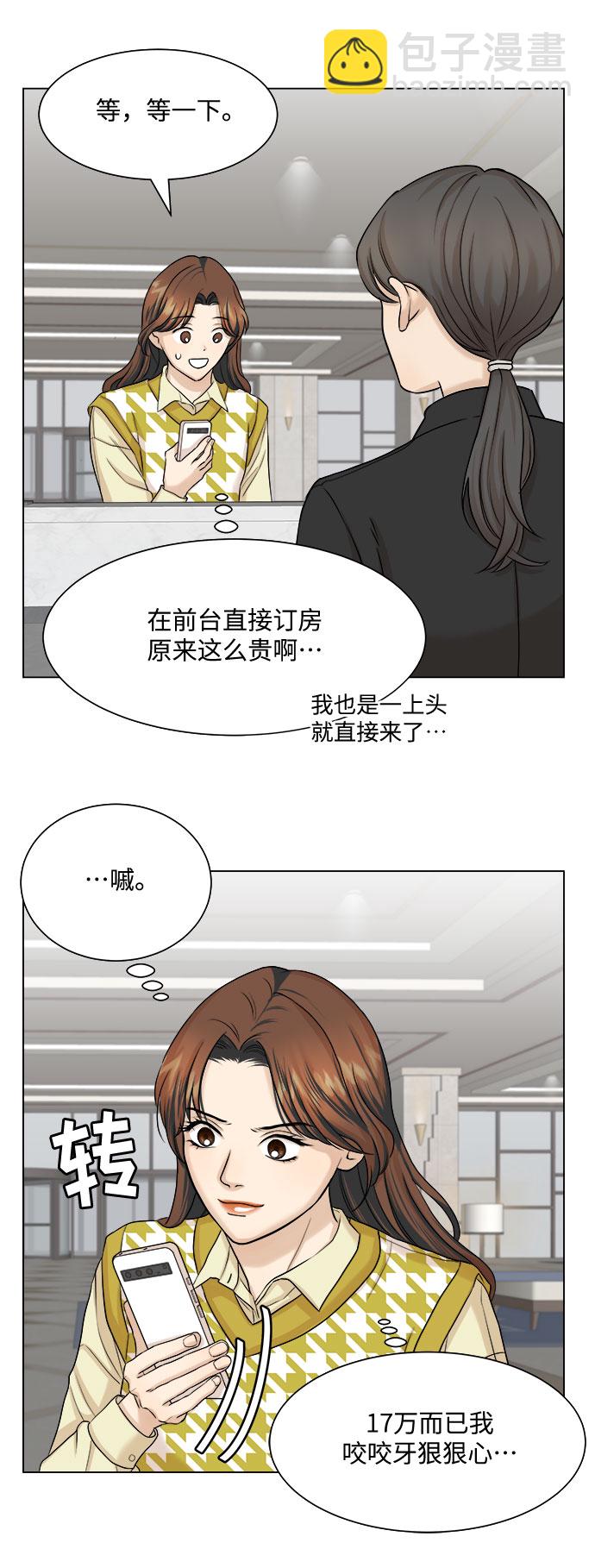第14话10