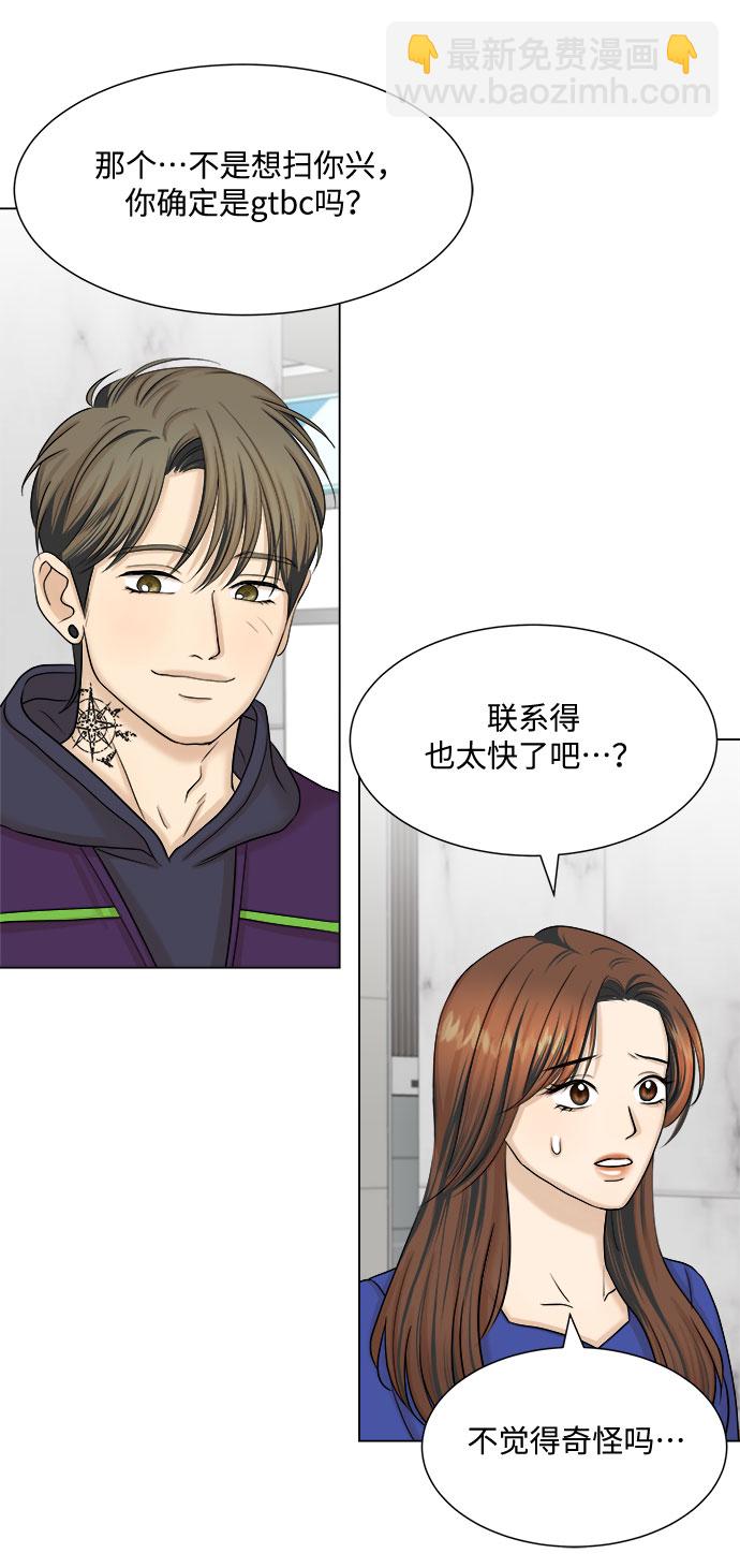 第28话30