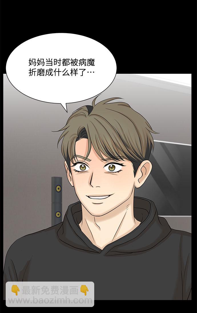 第38话11