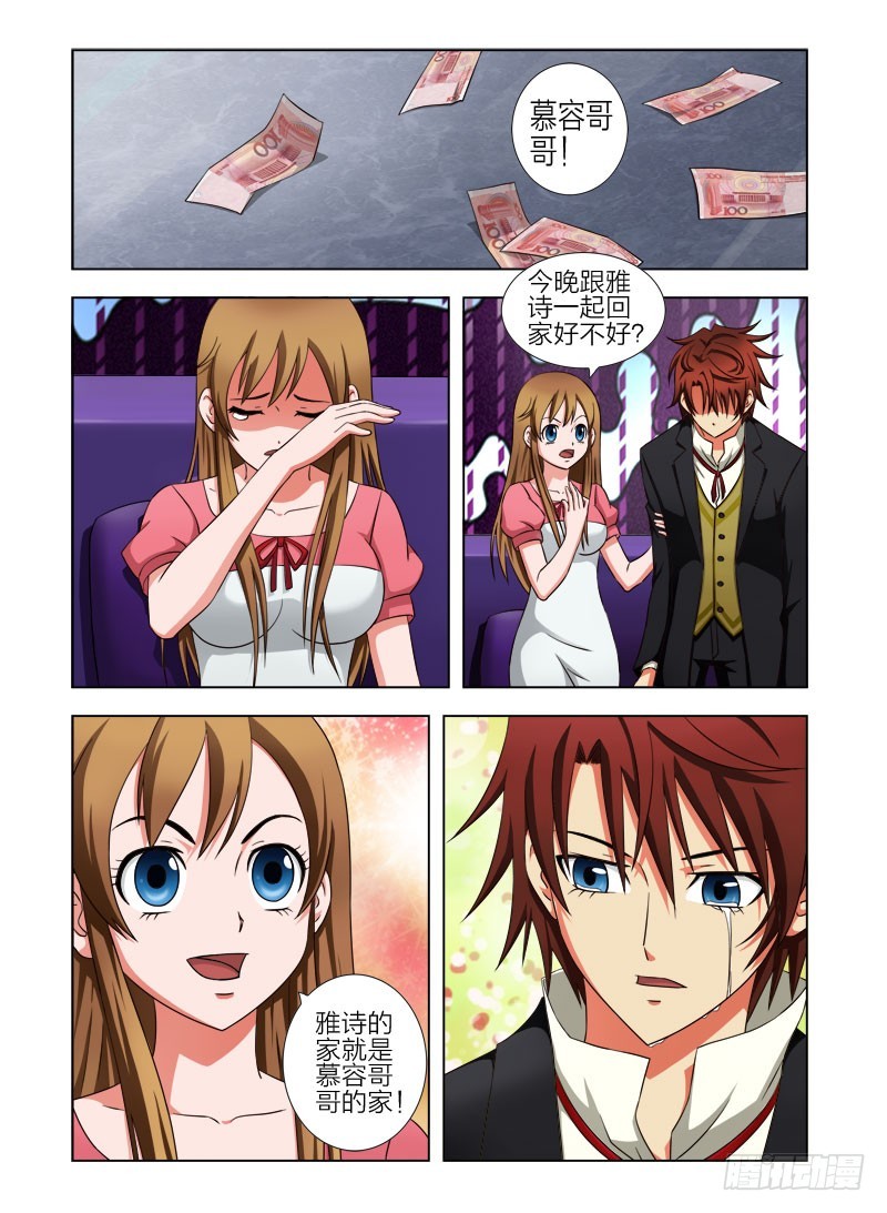 第十九话 回家0