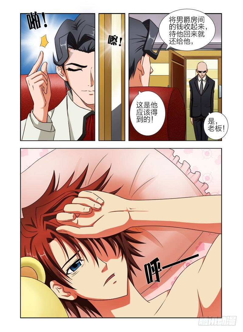 第十九话 回家2