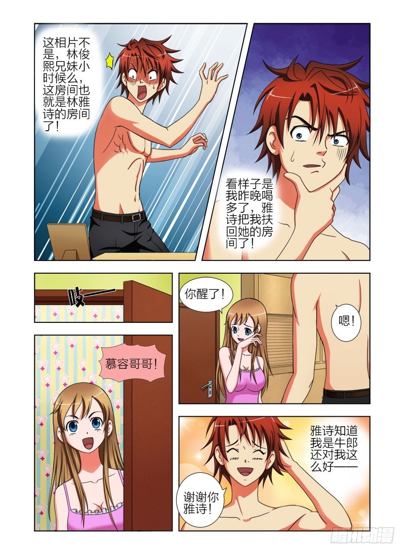 第十九话 回家5