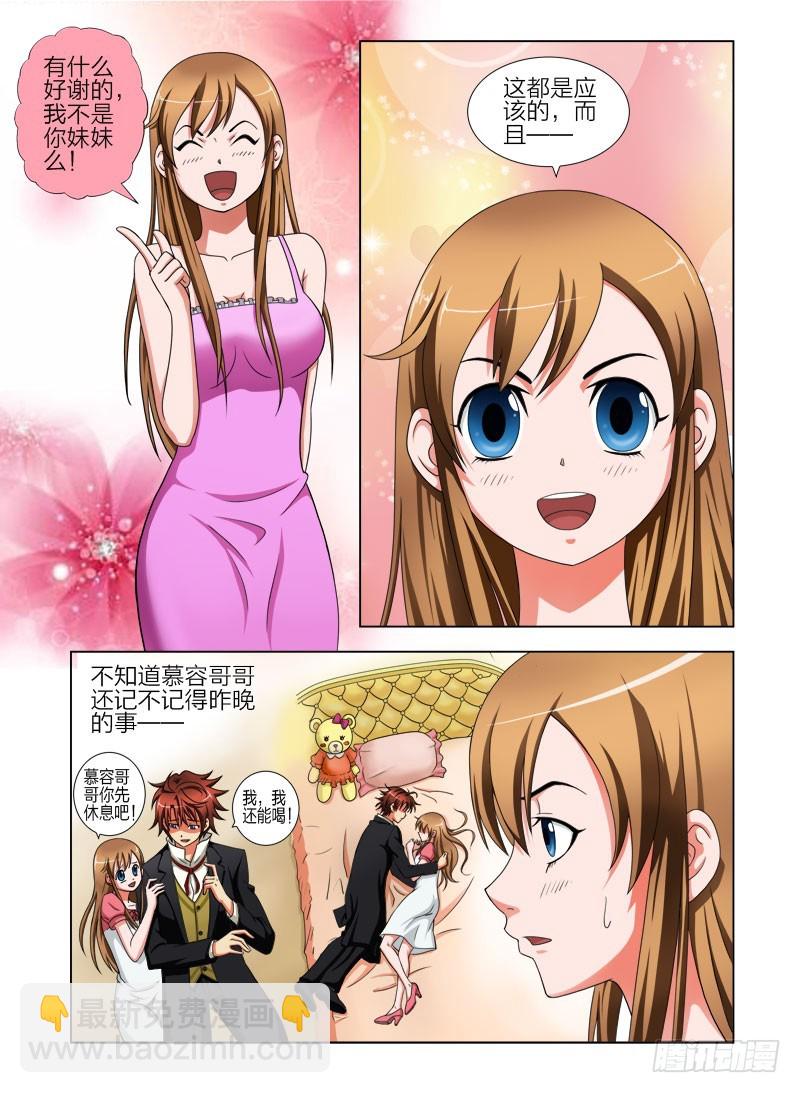 第十九话 回家6