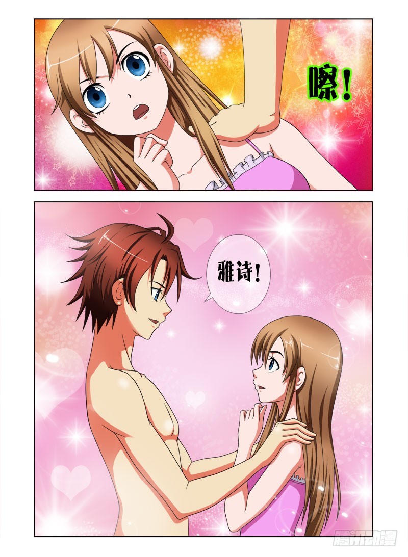 第十九话 回家7