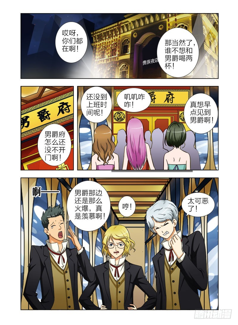 第二十一话 此仇必报0