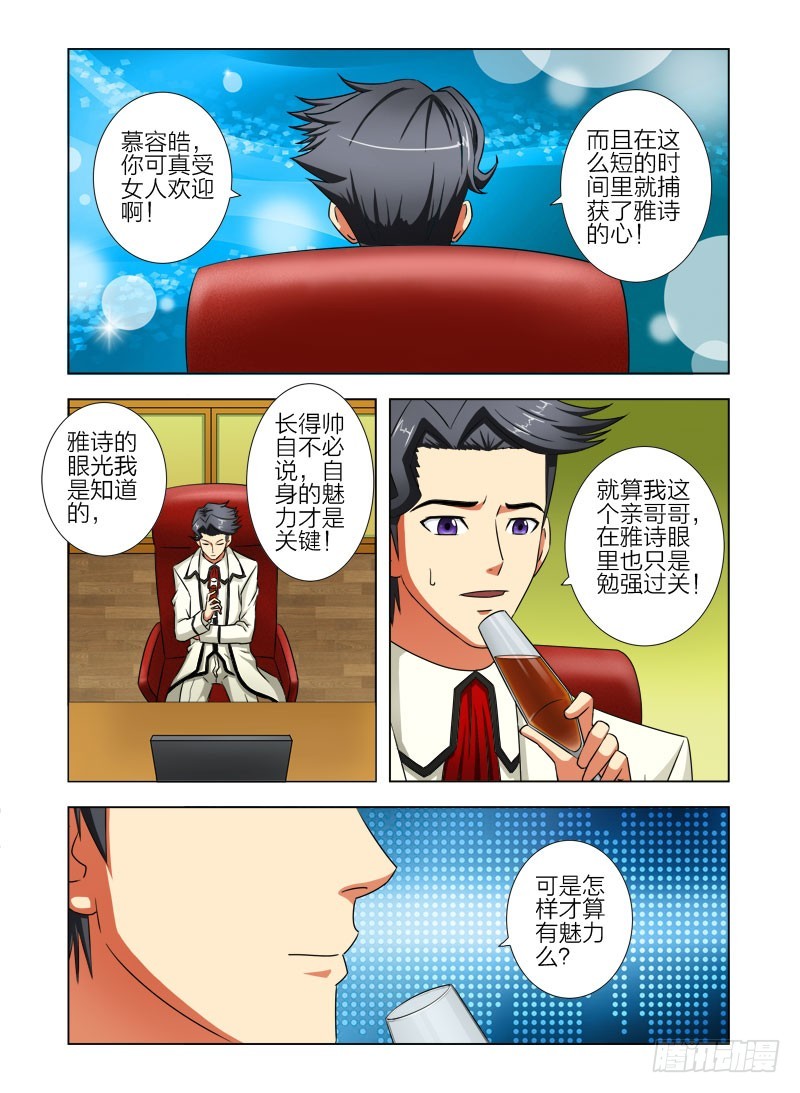 第二十一话 此仇必报5