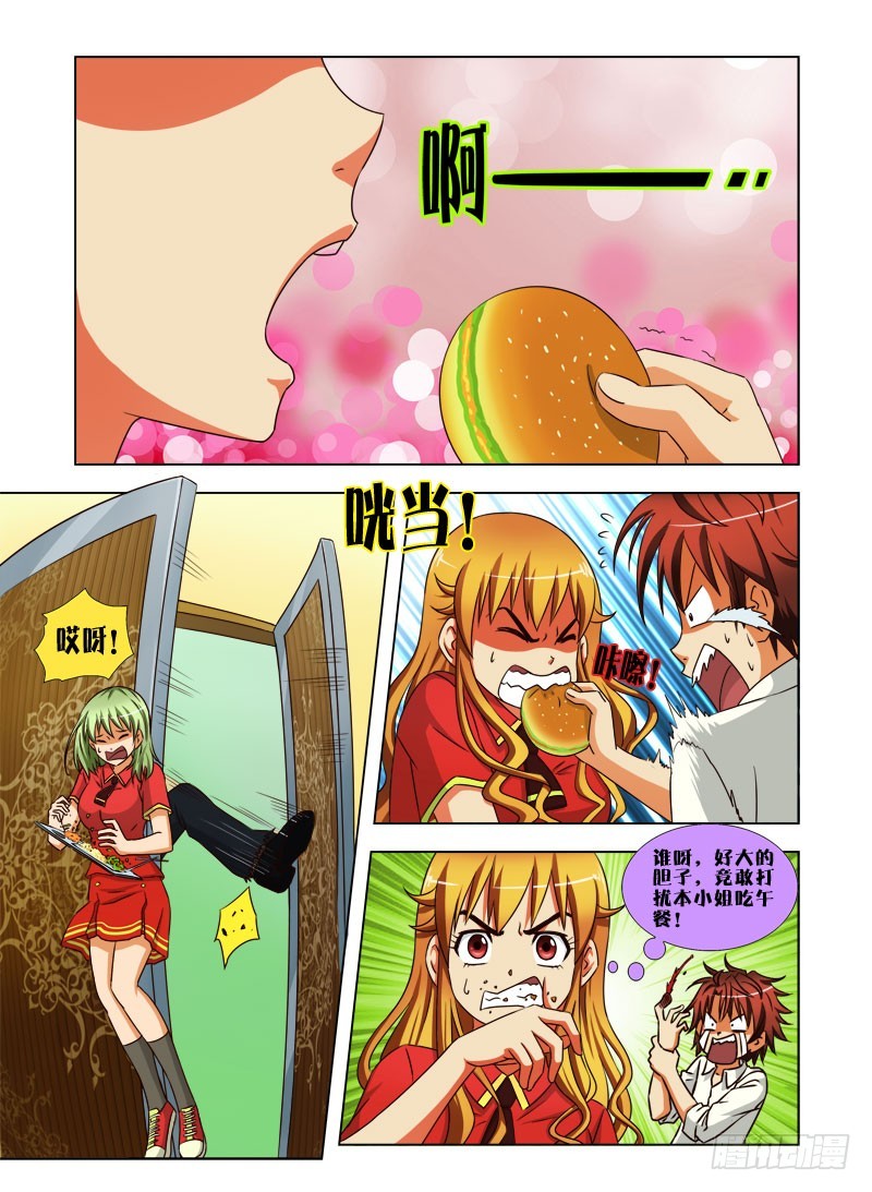 第二十五话 送午餐8