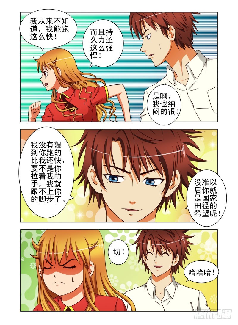 第三十一话 我们回家吧！0