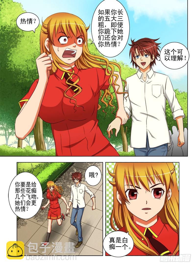 第三十一话 我们回家吧！2