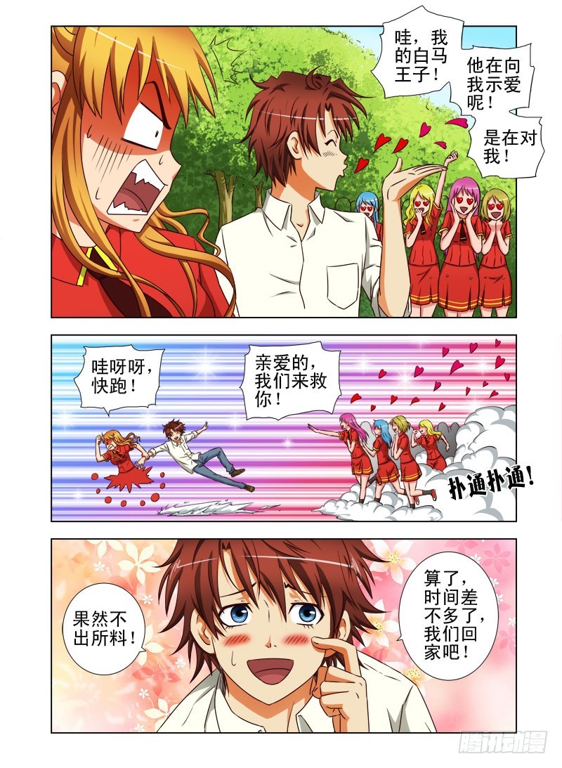 第三十一话 我们回家吧！3